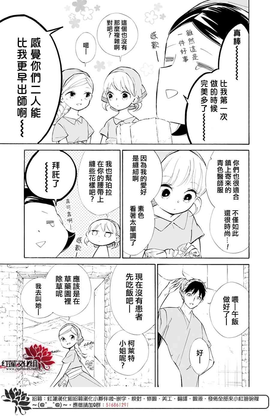 选择死亡的柯莱特117话图