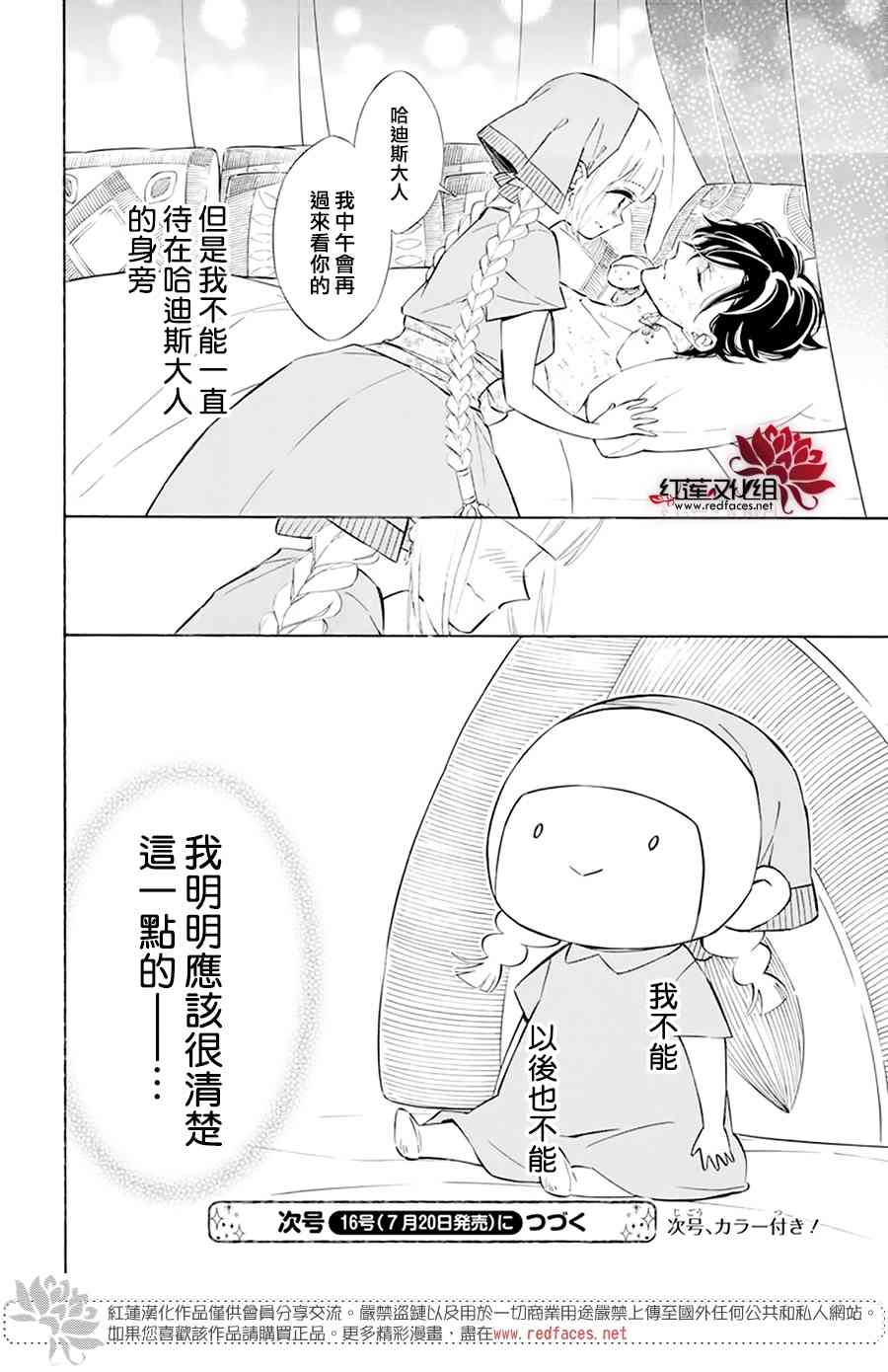 选择死亡的柯莱特117话图