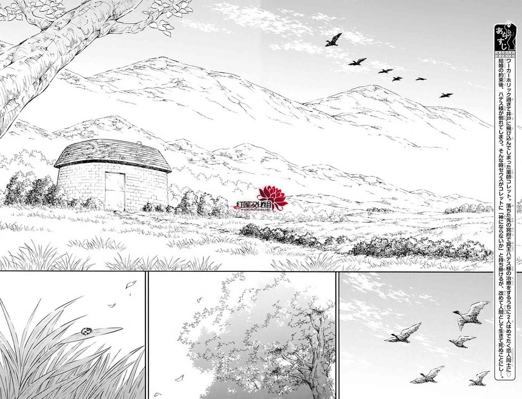 选择死亡的柯莱特119话图