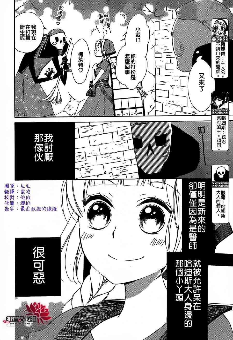 选择死亡的柯莱特13话图