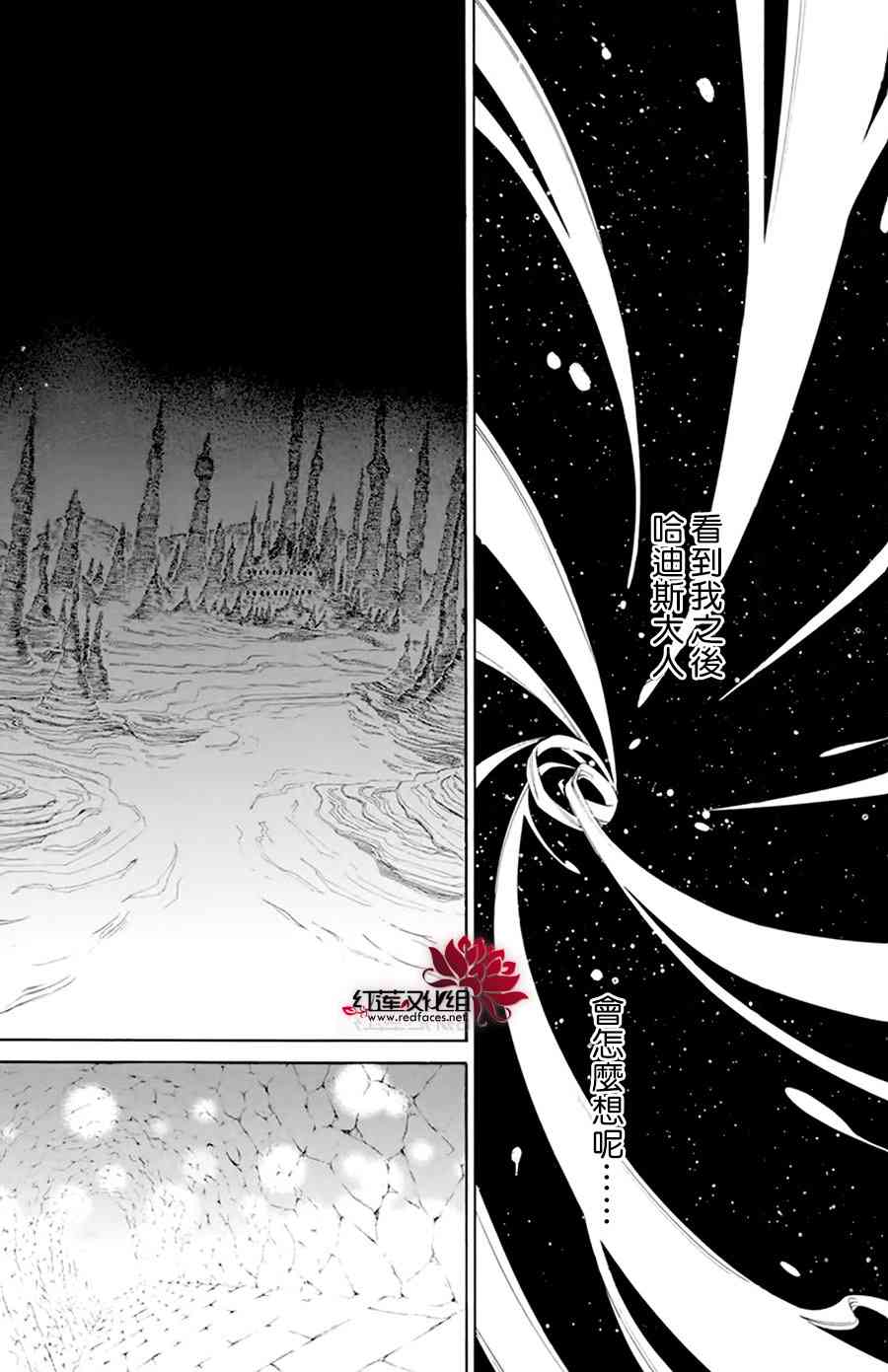 选择死亡的柯莱特121话图