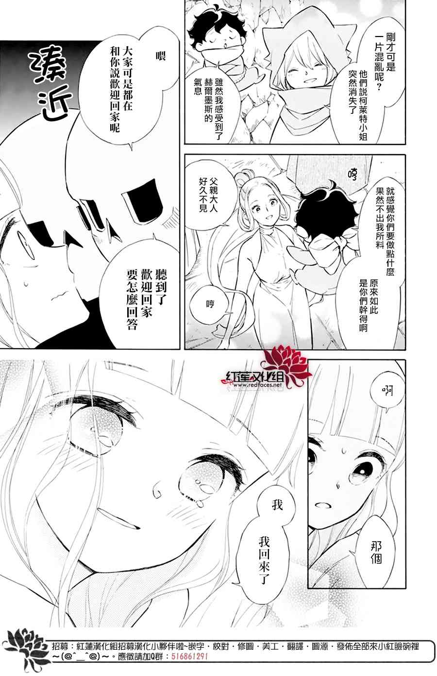 选择死亡的柯莱特121话图