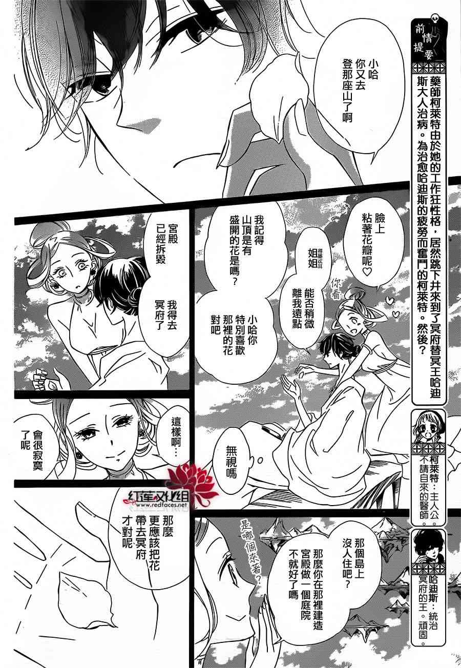 选择死亡的柯莱特16话图