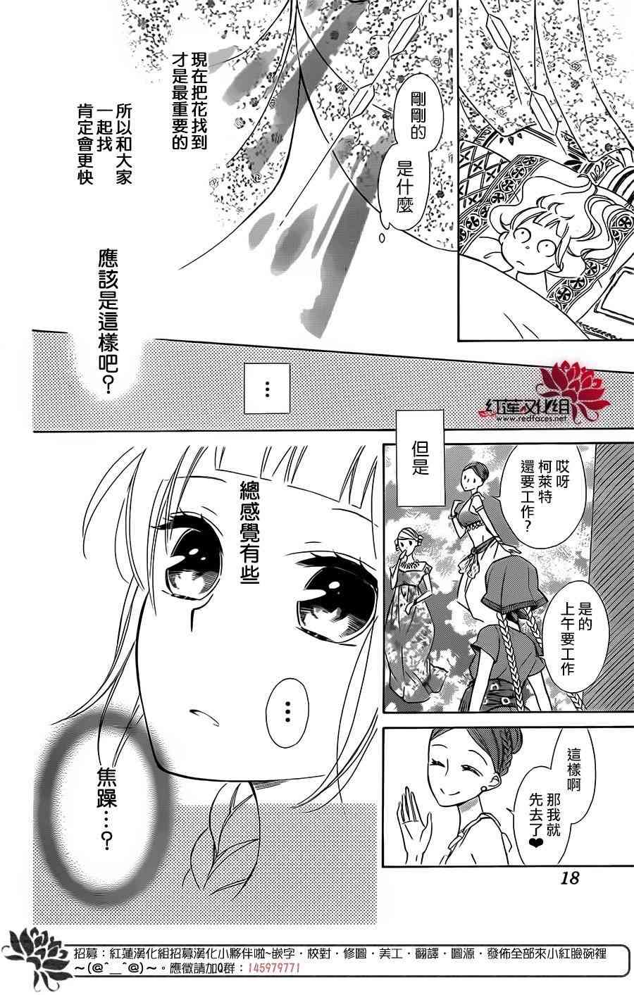 选择死亡的柯莱特17话图