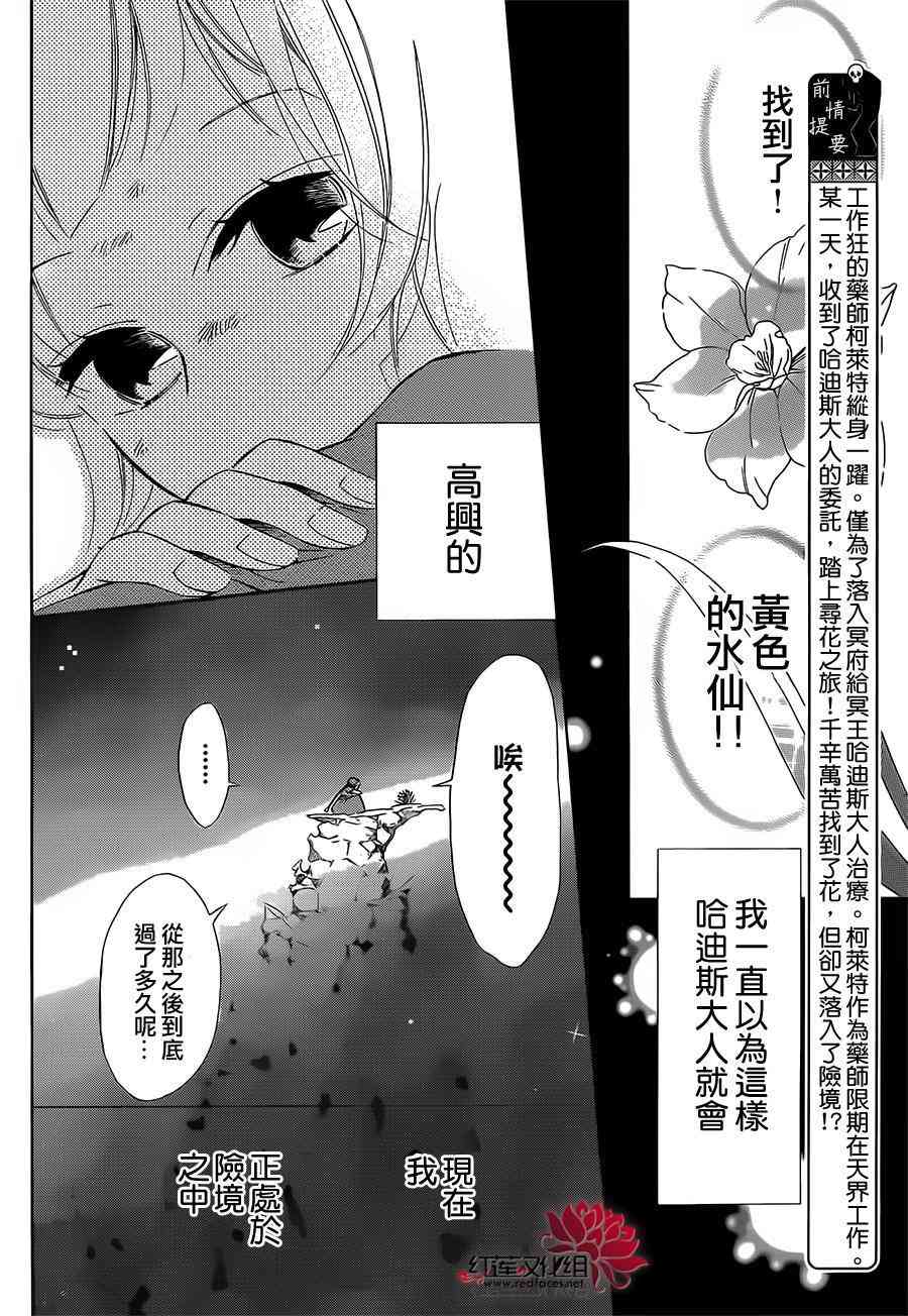 选择死亡的柯莱特18话图