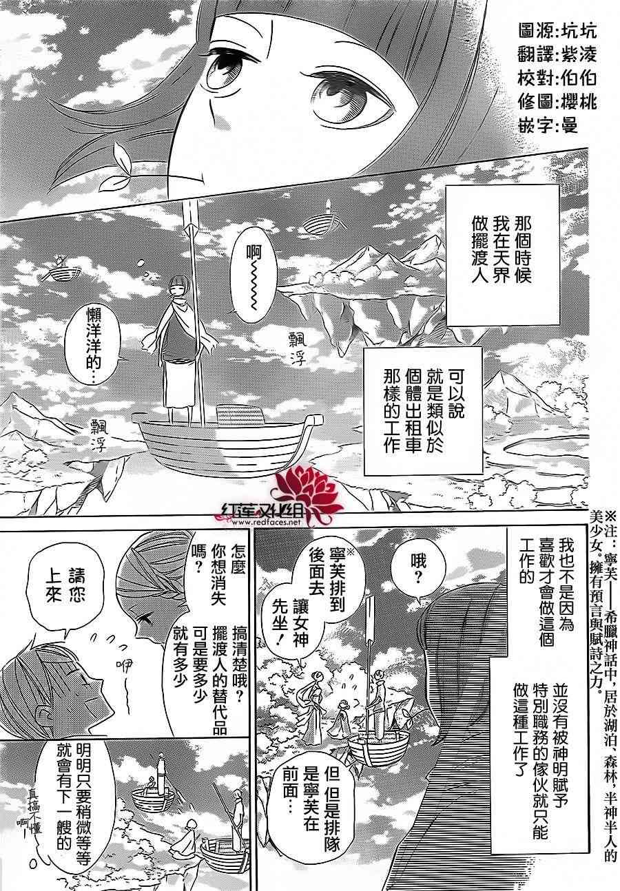 选择死亡的柯莱特19话图