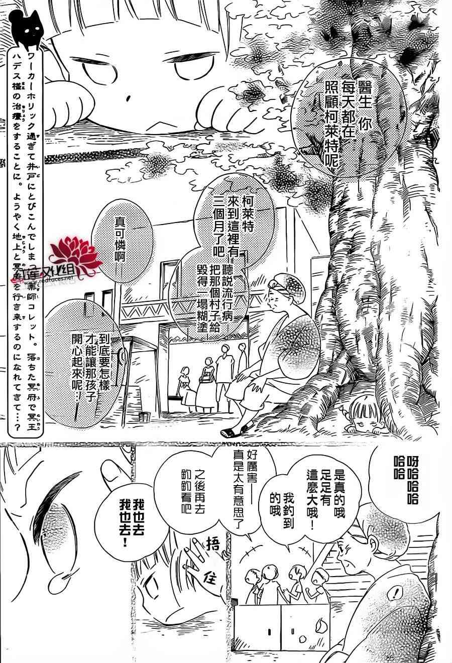 选择死亡的柯莱特2话图