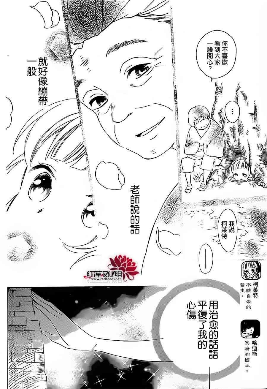 选择死亡的柯莱特2话图