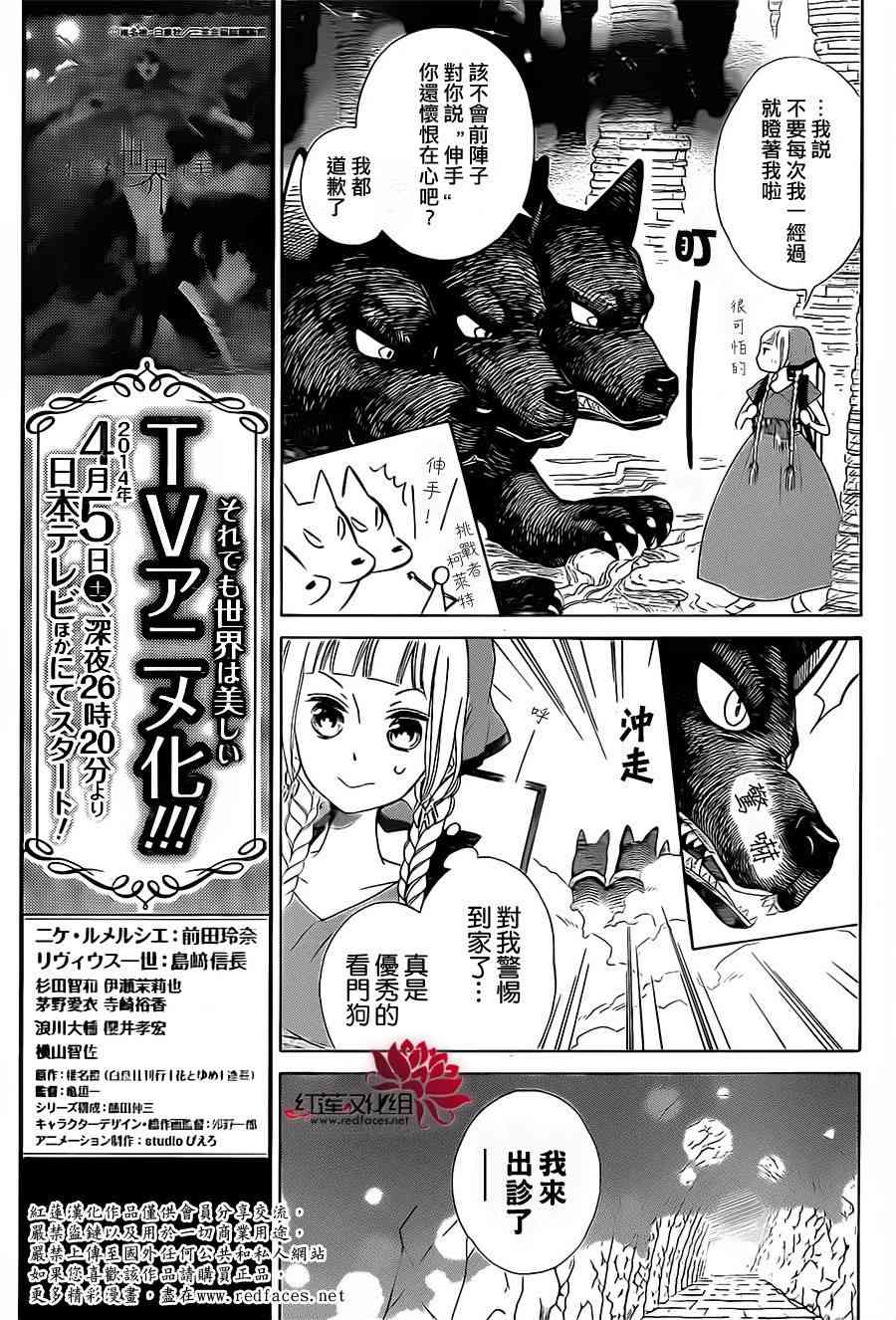 选择死亡的柯莱特2话图