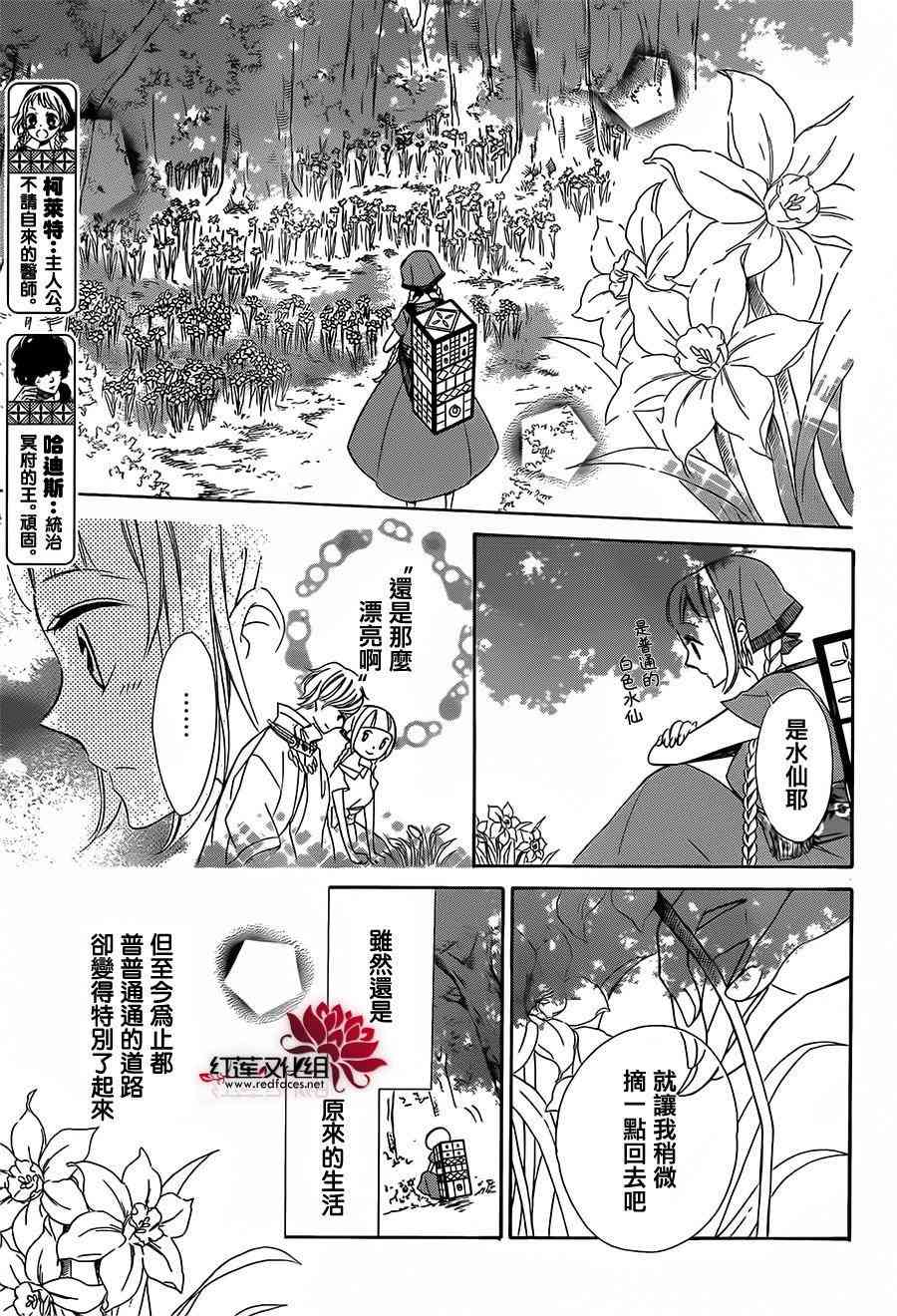 选择死亡的柯莱特20话图