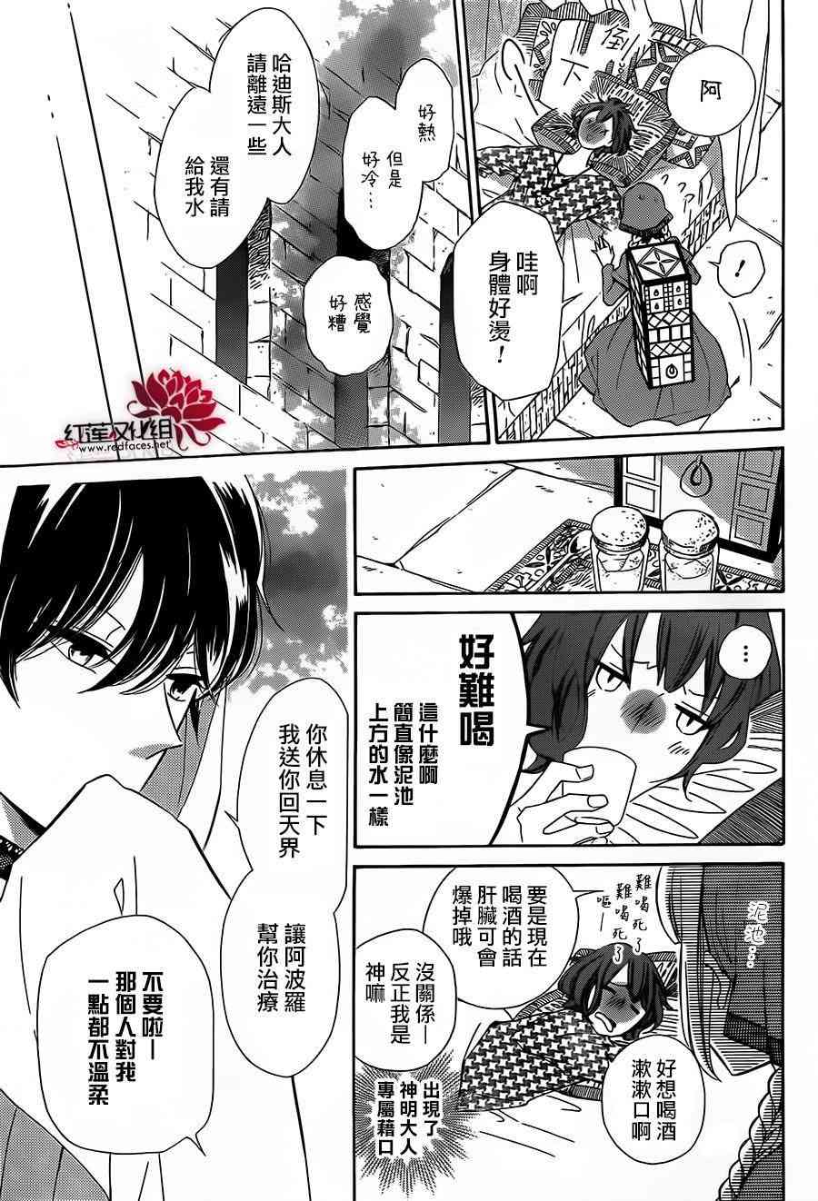 选择死亡的柯莱特26话图