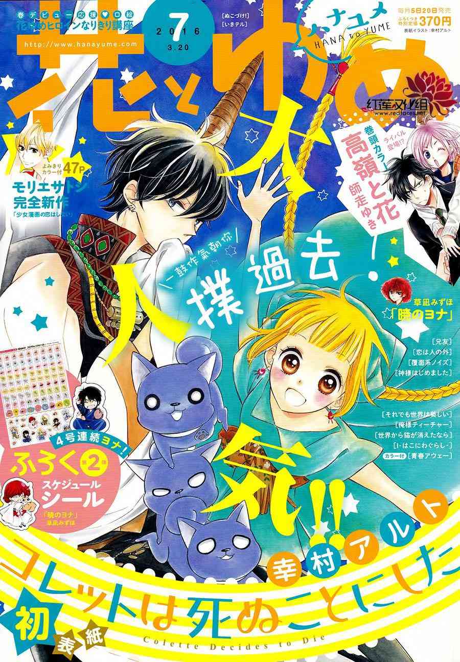 选择死亡的柯莱特27话图