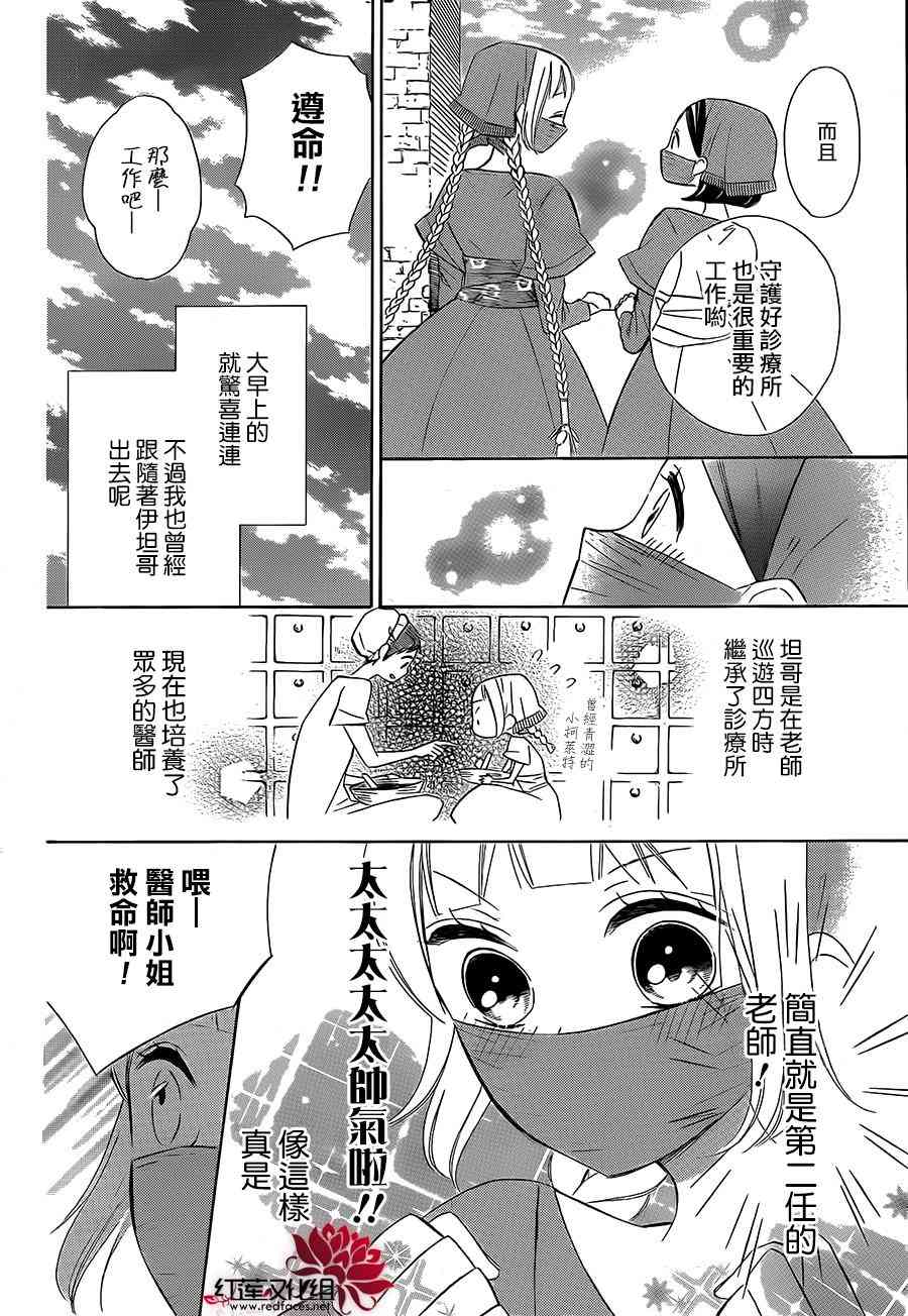 选择死亡的柯莱特28话图