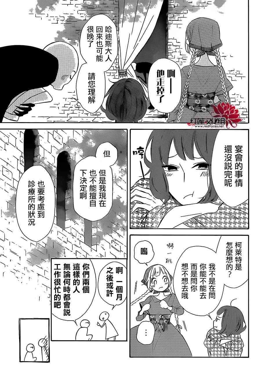 选择死亡的柯莱特30话图