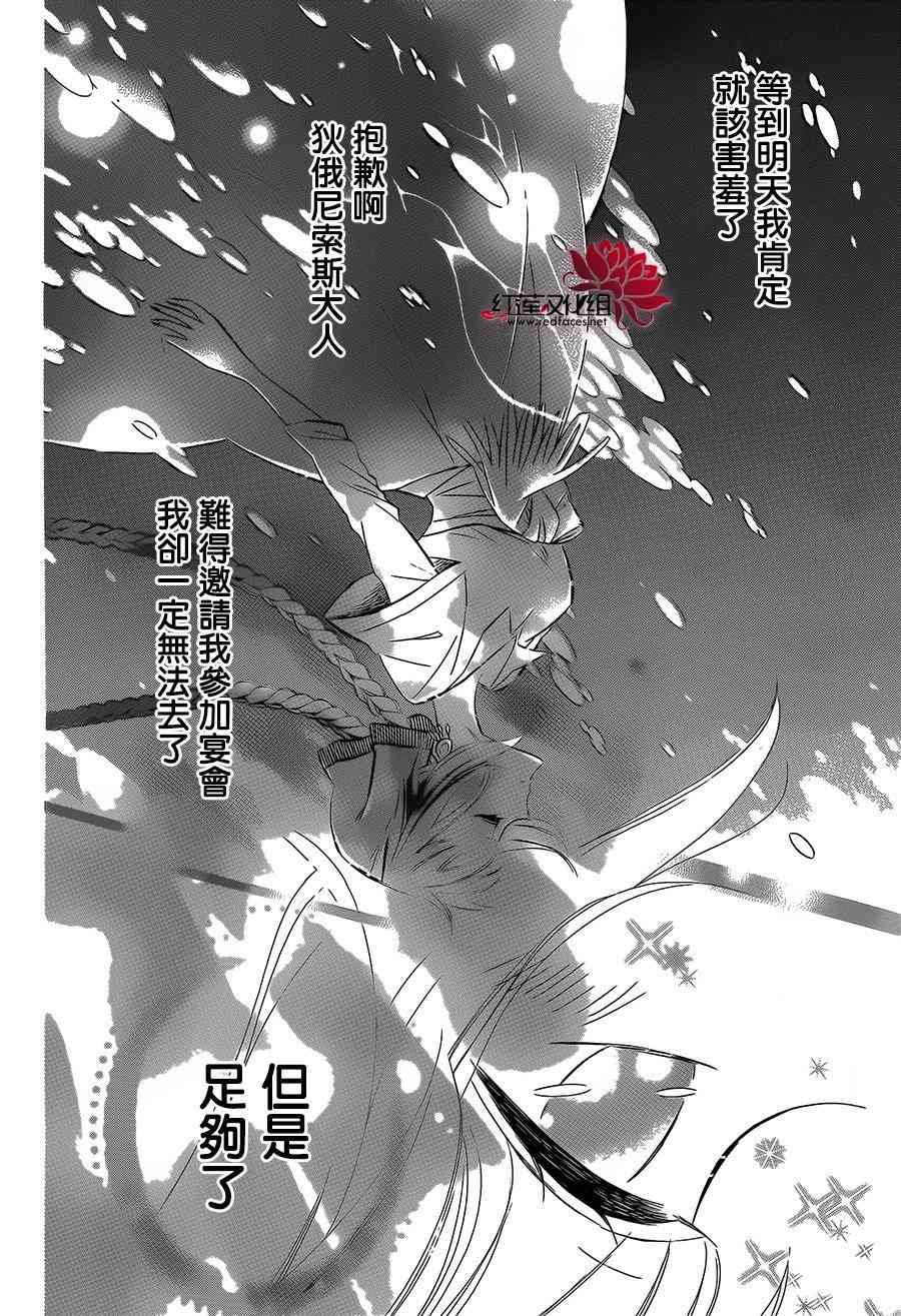 选择死亡的柯莱特30话图