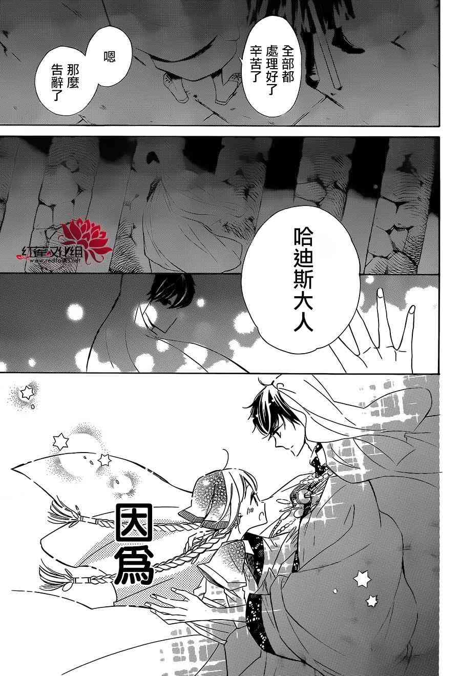 选择死亡的柯莱特30话图