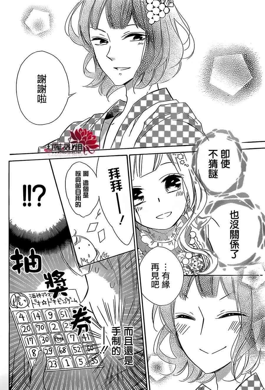 选择死亡的柯莱特31话图