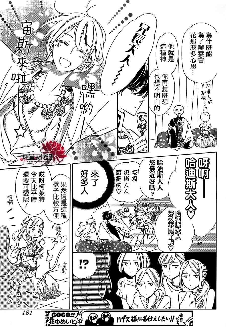 选择死亡的柯莱特31话图