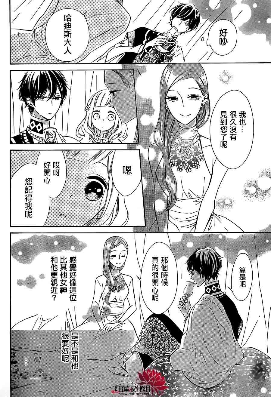 选择死亡的柯莱特31话图