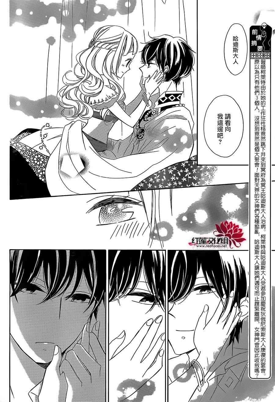 选择死亡的柯莱特32话图