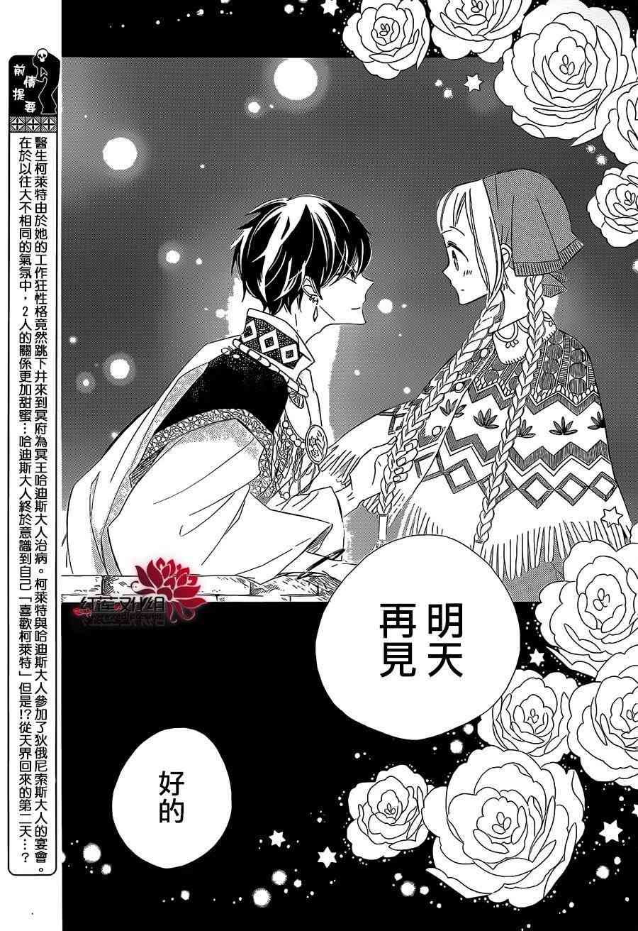 选择死亡的柯莱特33话图