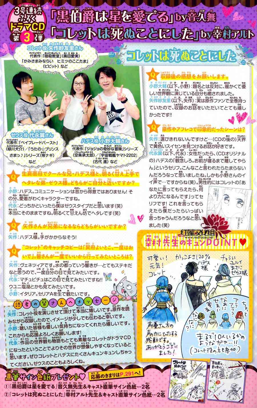 选择死亡的柯莱特37话图