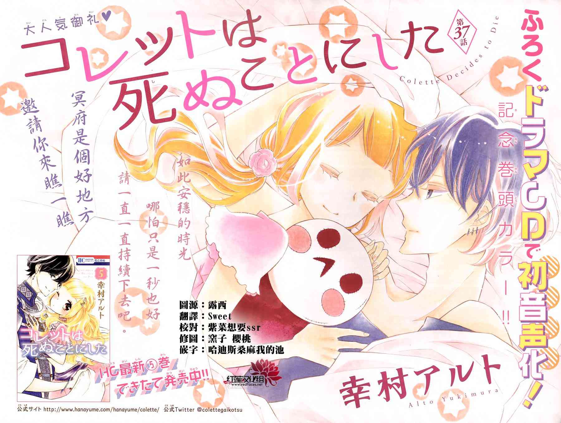 选择死亡的柯莱特37话图