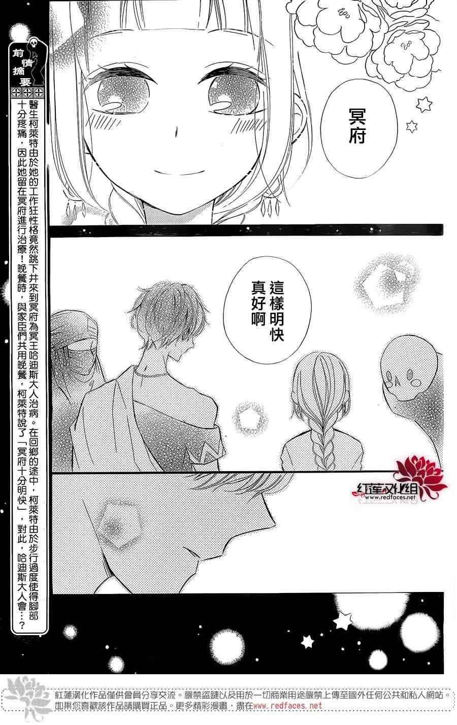 选择死亡的柯莱特37话图