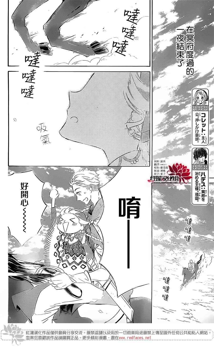 选择死亡的柯莱特39话图