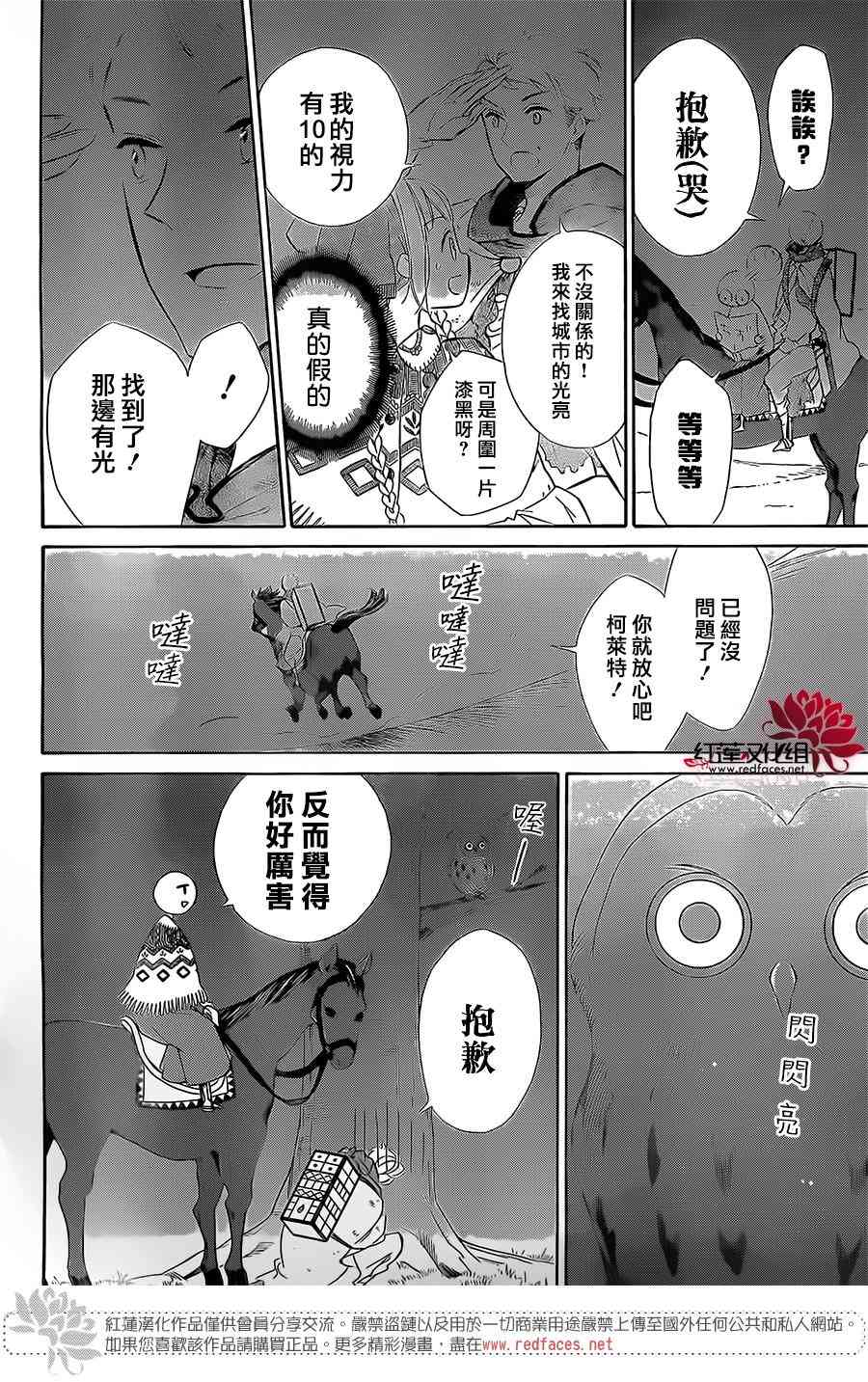 选择死亡的柯莱特39话图