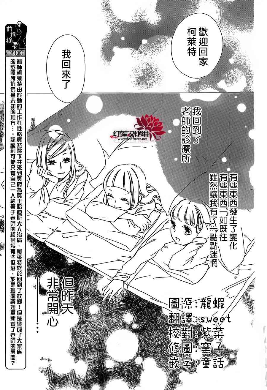 选择死亡的柯莱特41话图