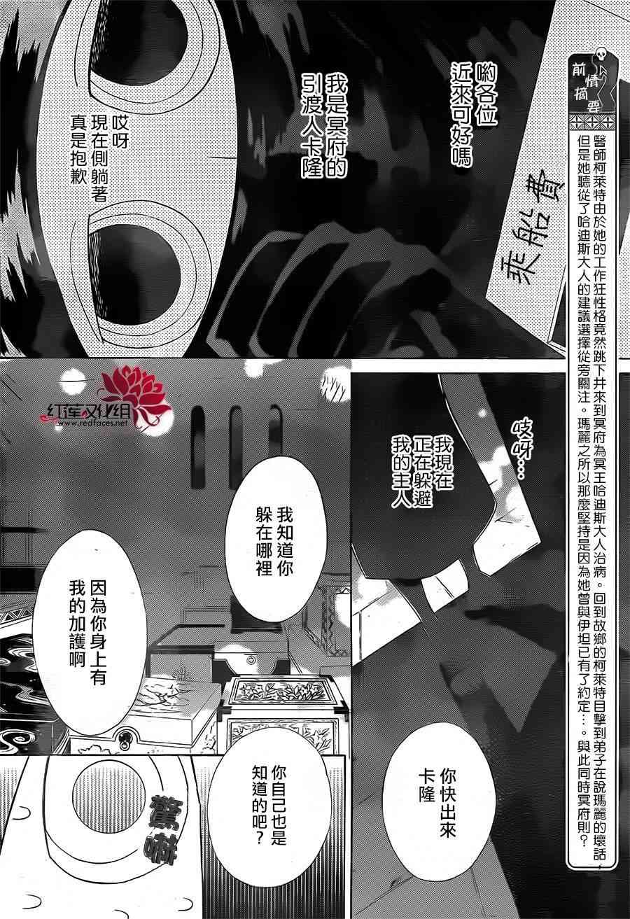 选择死亡的柯莱特43话图