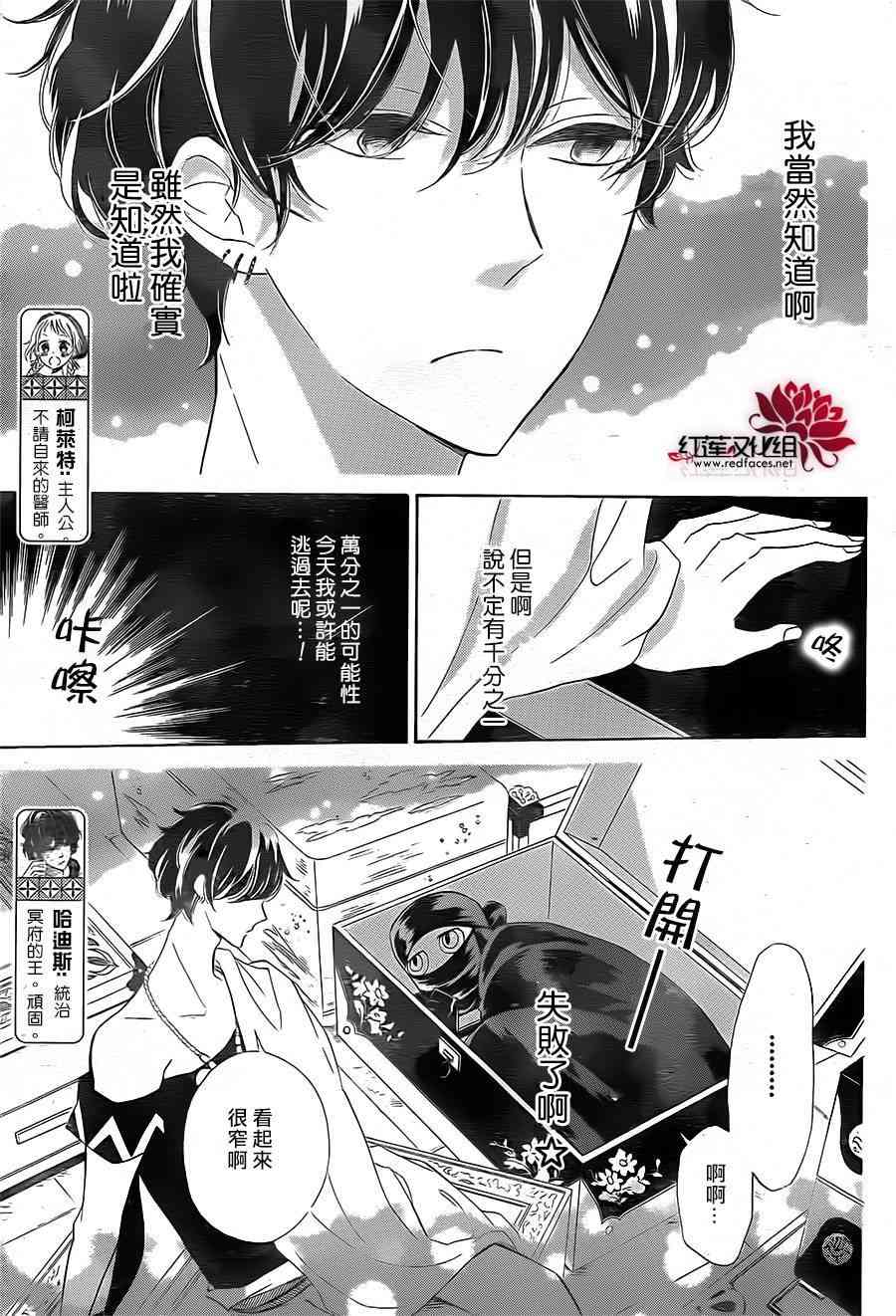 选择死亡的柯莱特43话图