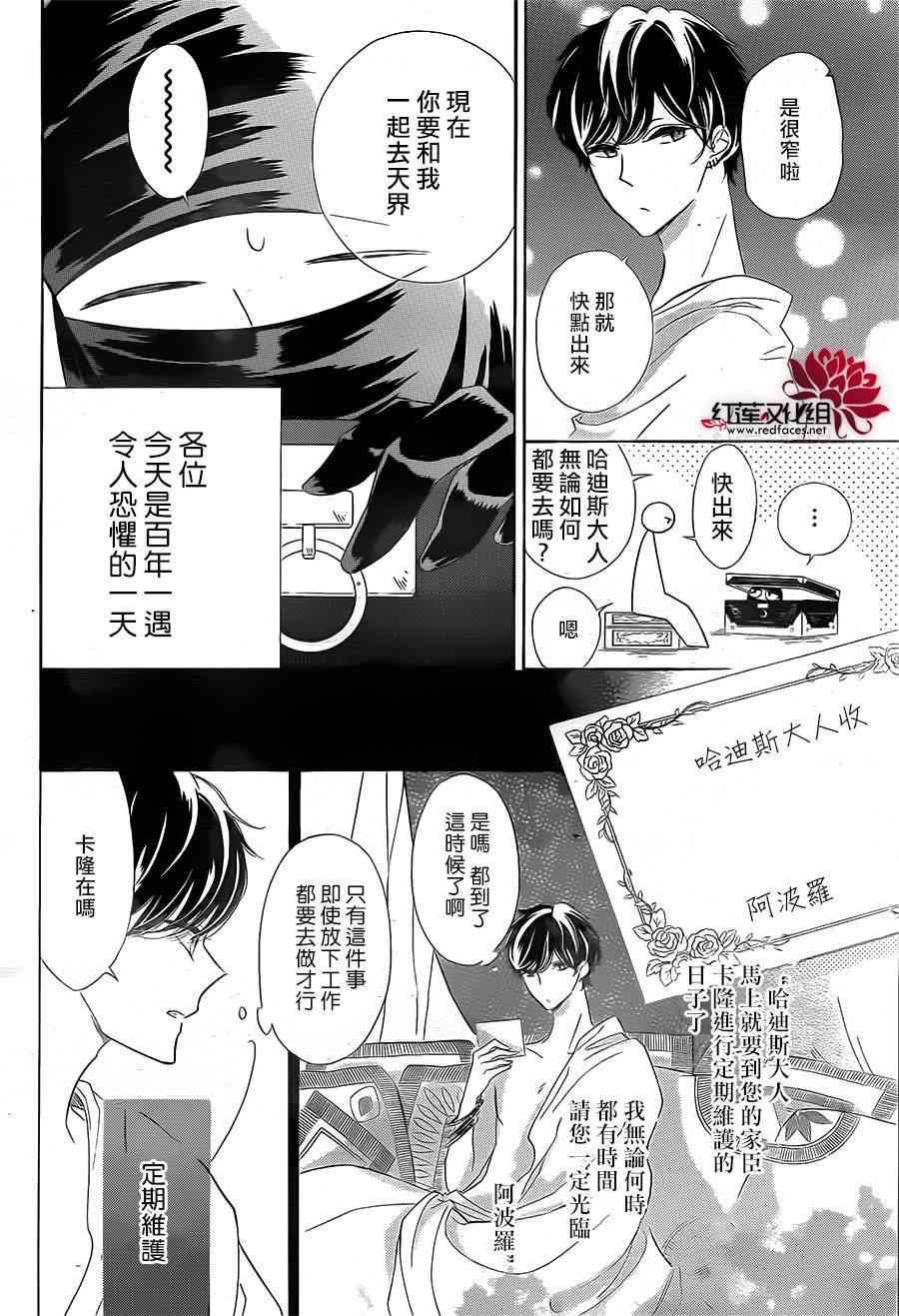 选择死亡的柯莱特43话图