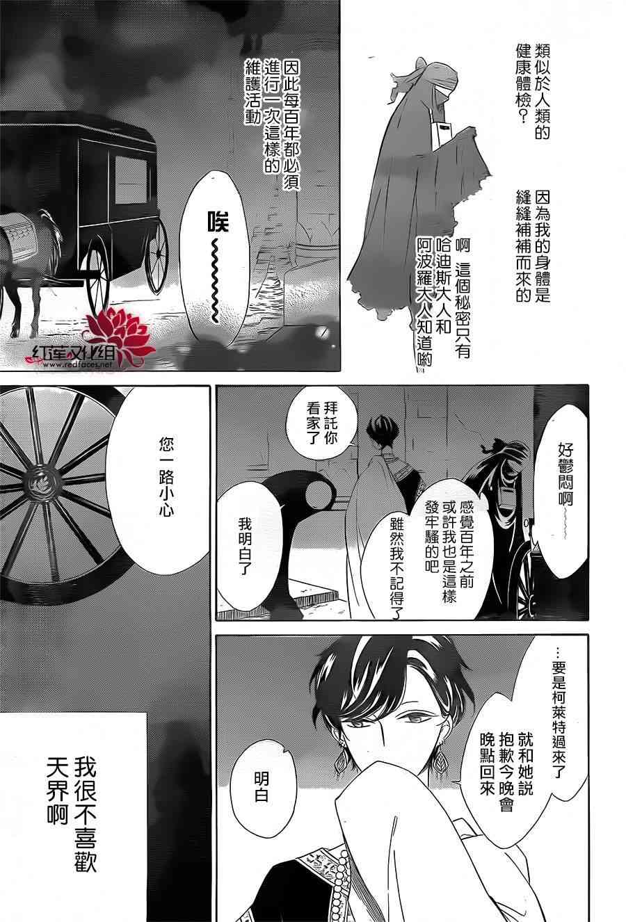 选择死亡的柯莱特43话图