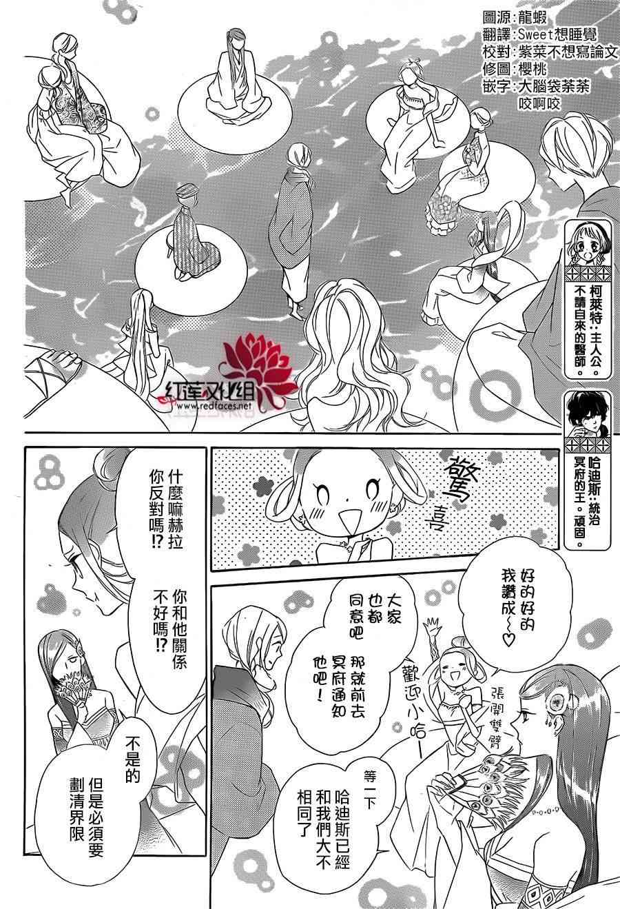 选择死亡的柯莱特44话图
