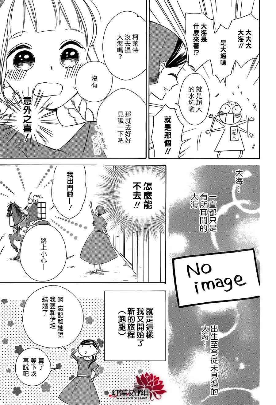 选择死亡的柯莱特45话图