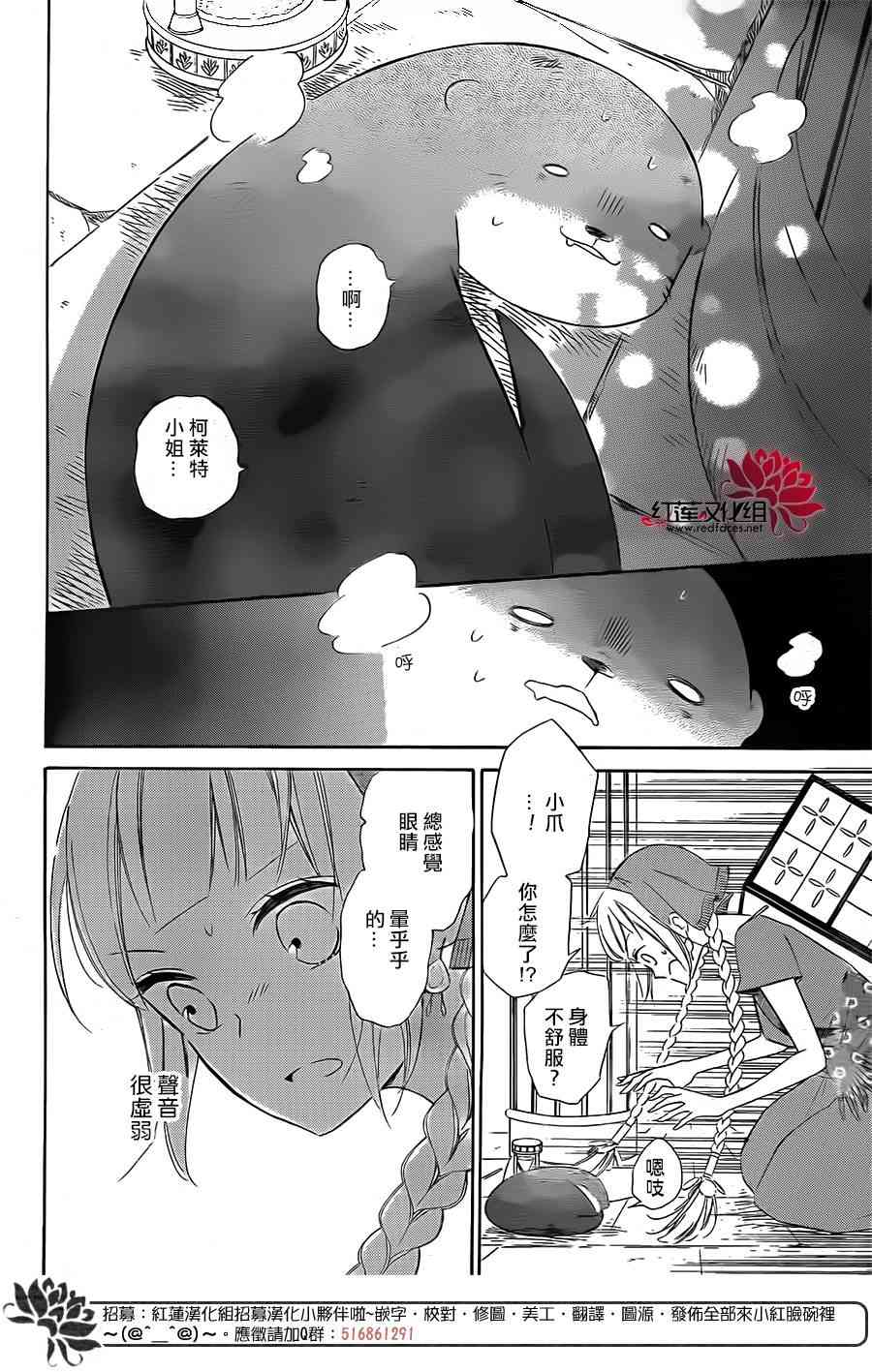 选择死亡的柯莱特46话图