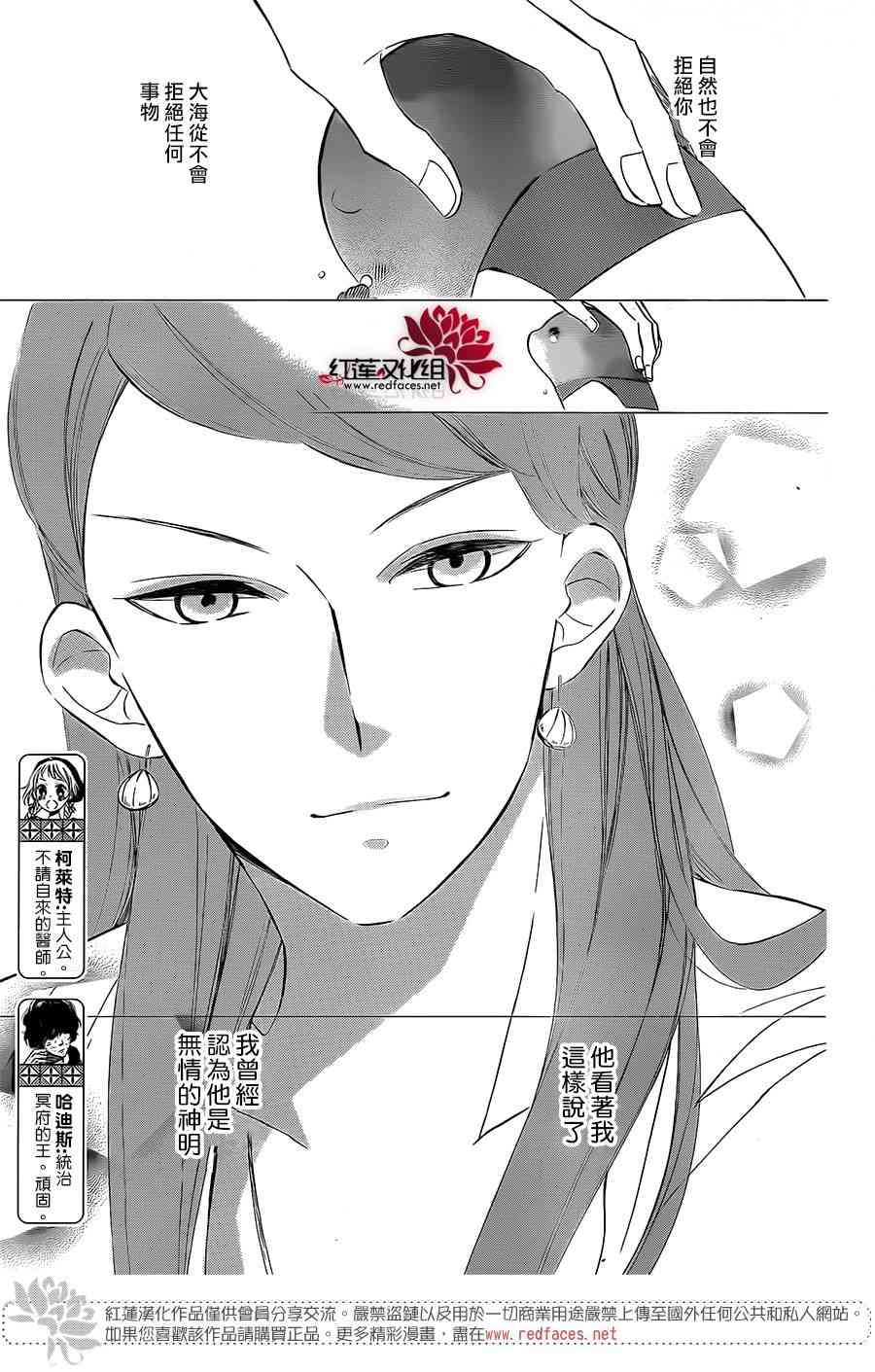 选择死亡的柯莱特47话图