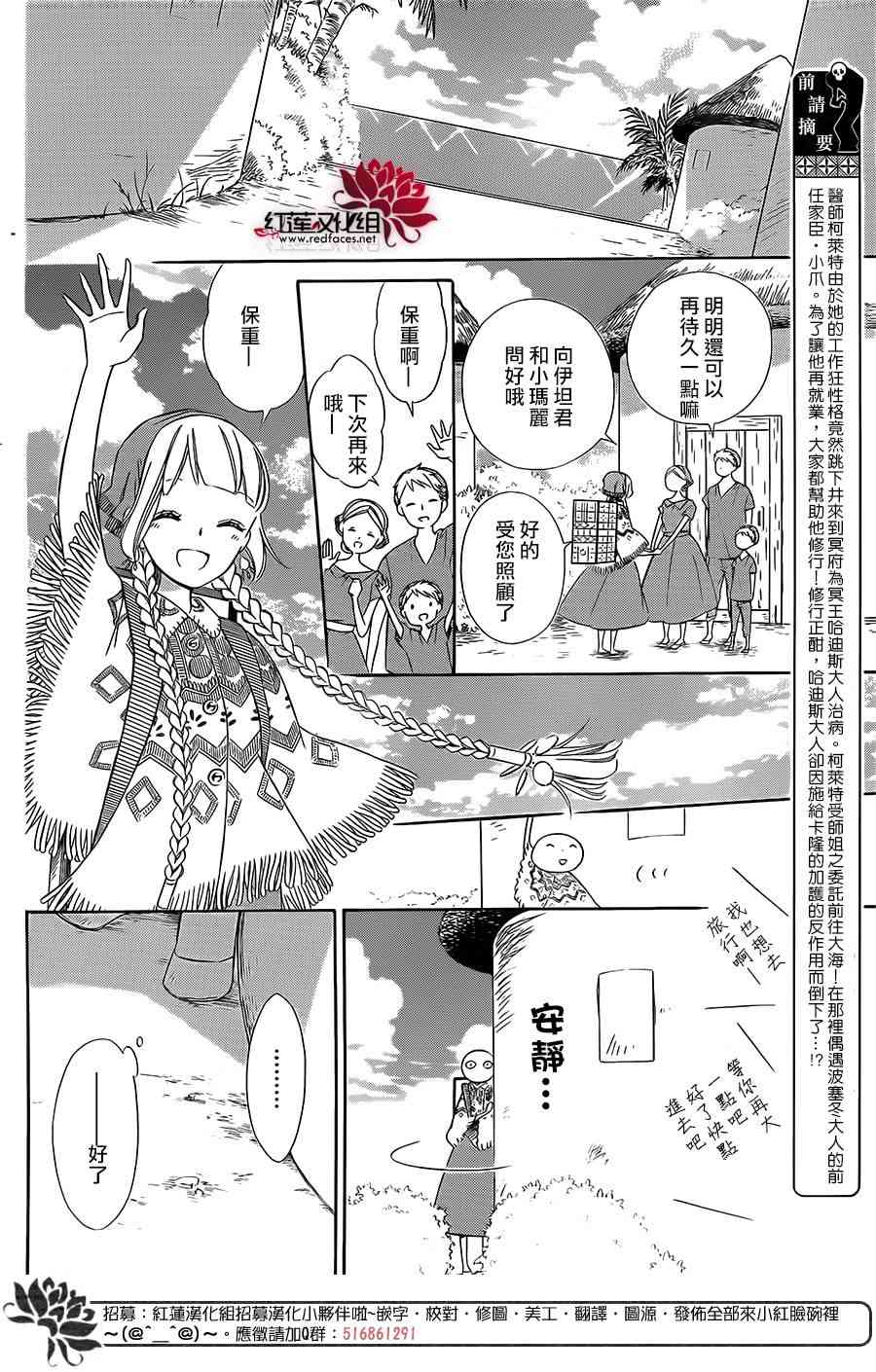 选择死亡的柯莱特49话图