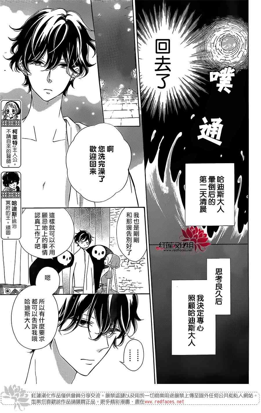 选择死亡的柯莱特49话图