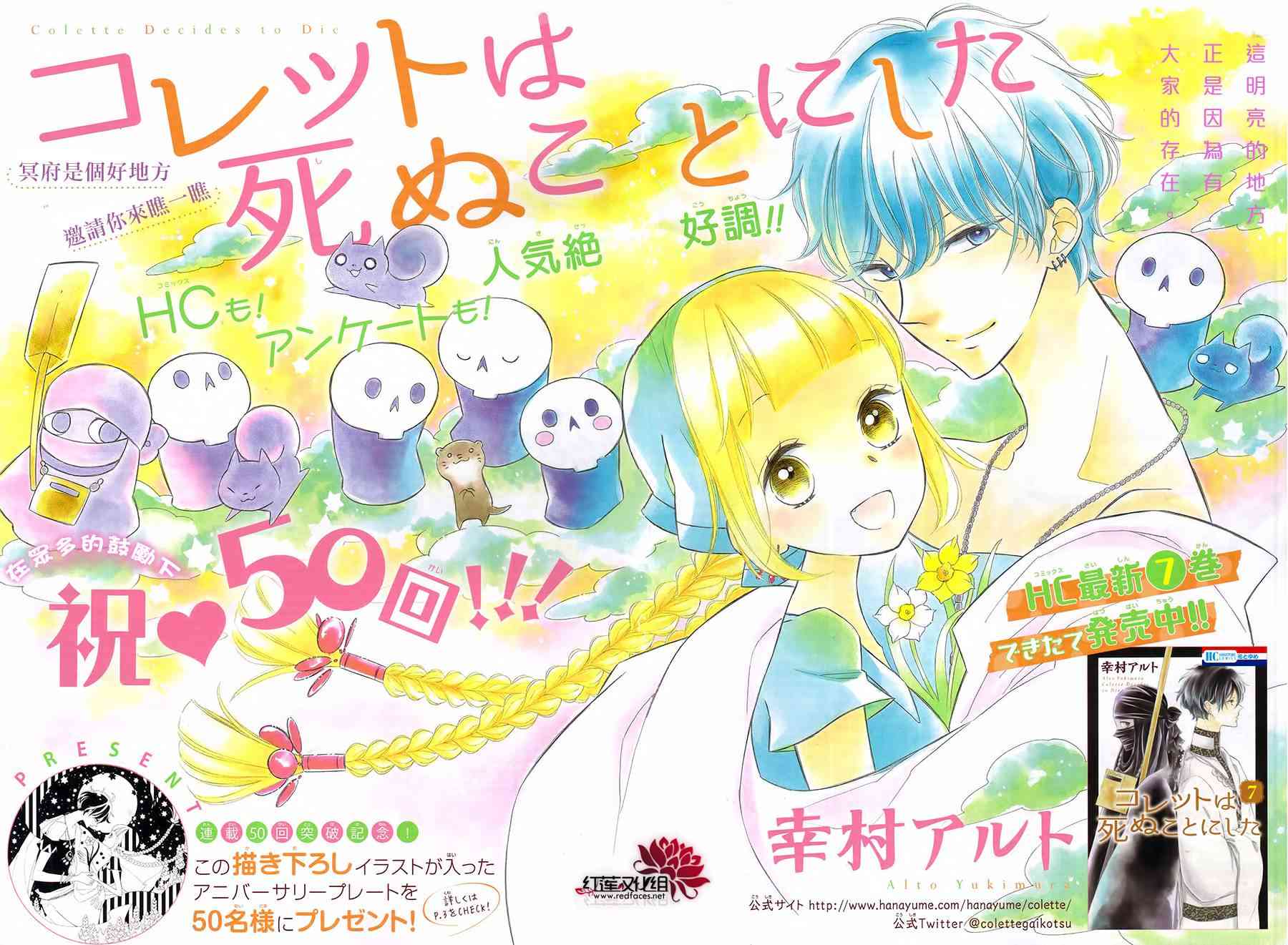 选择死亡的柯莱特50话图