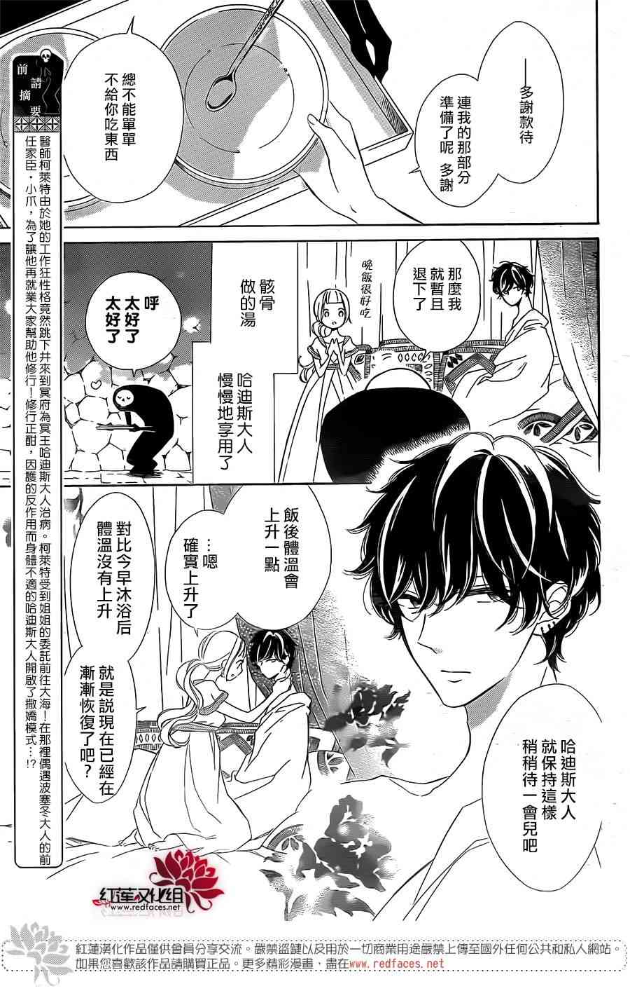 选择死亡的柯莱特50话图