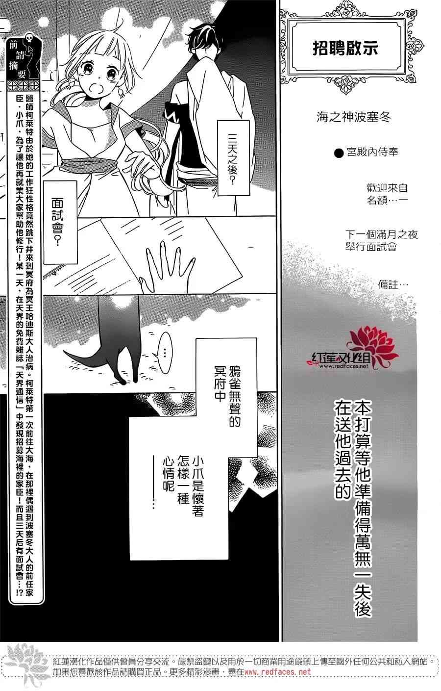 选择死亡的柯莱特52话图