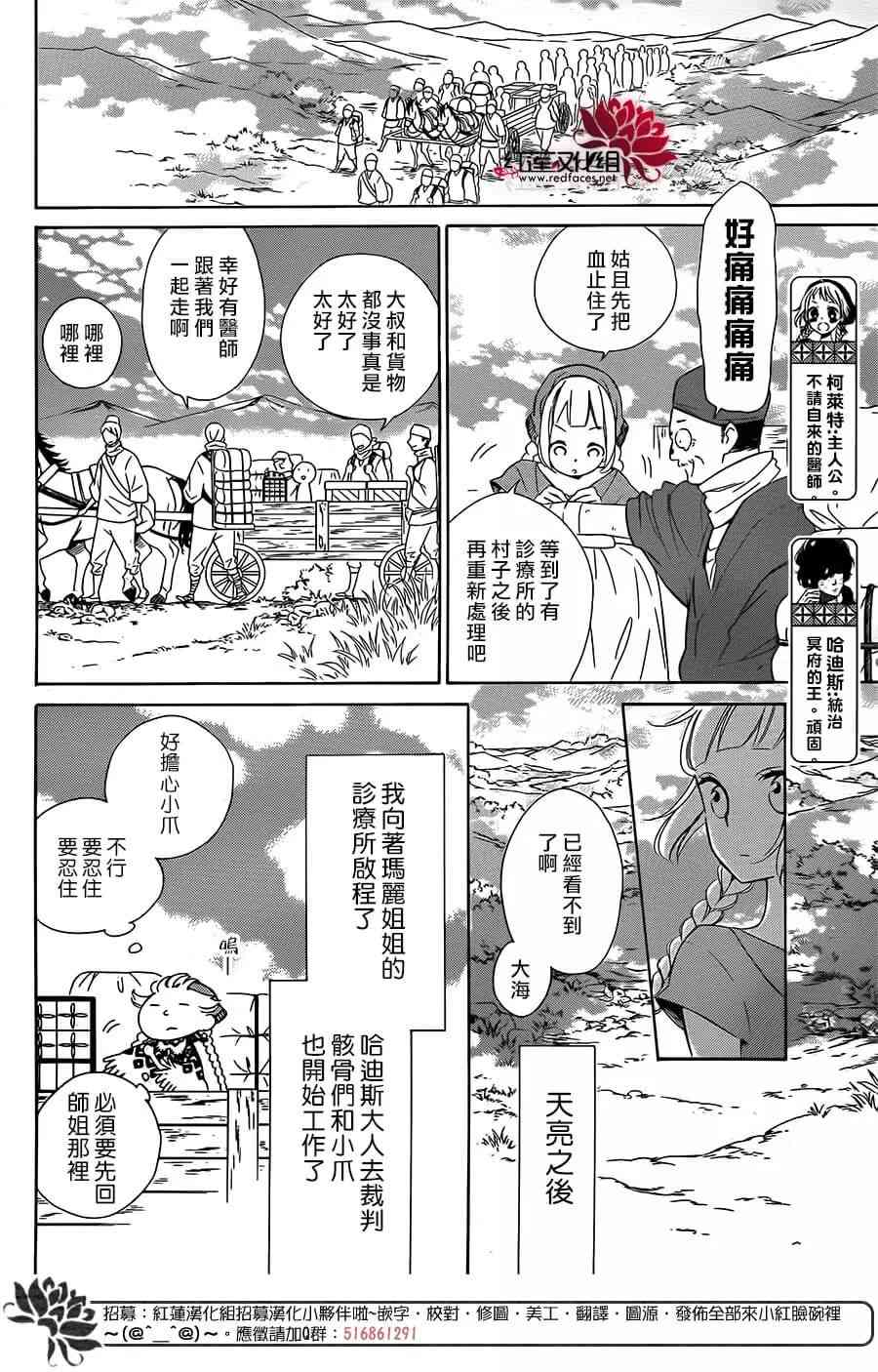 选择死亡的柯莱特52话图