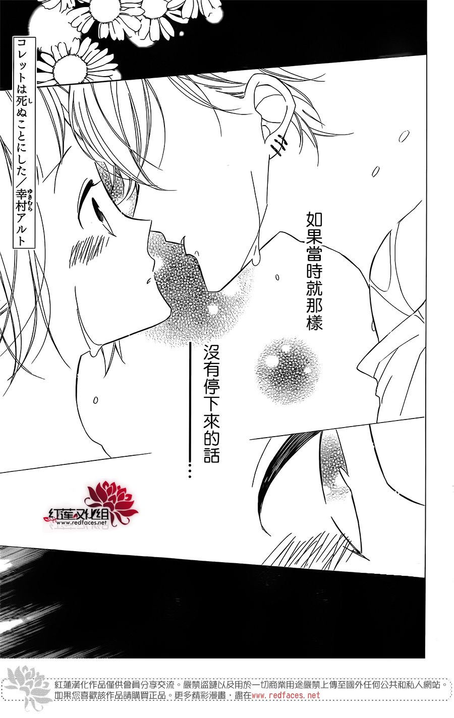 选择死亡的柯莱特57话图