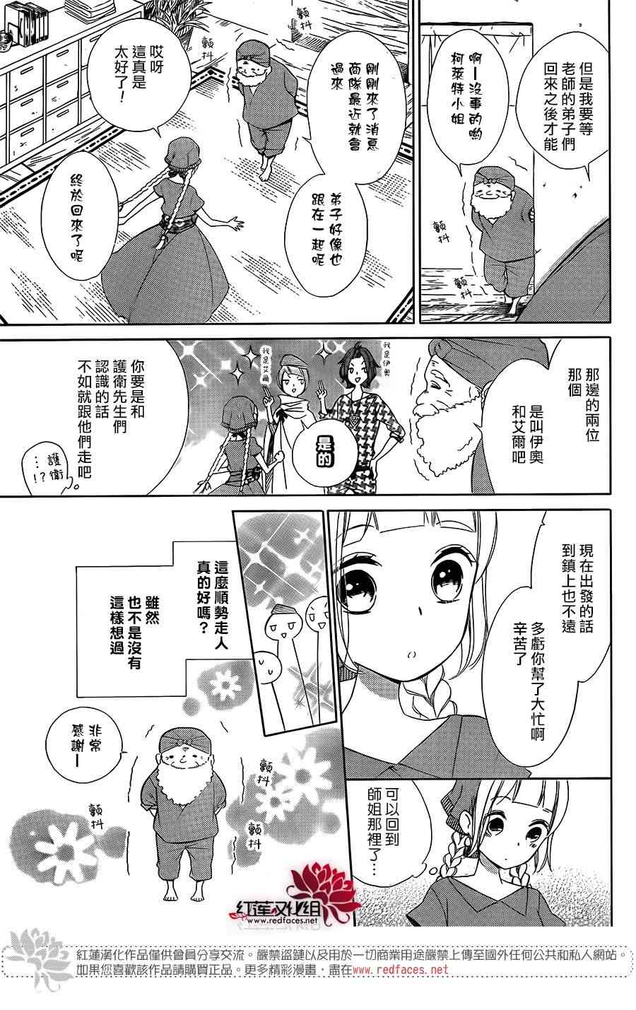 选择死亡的柯莱特57话图
