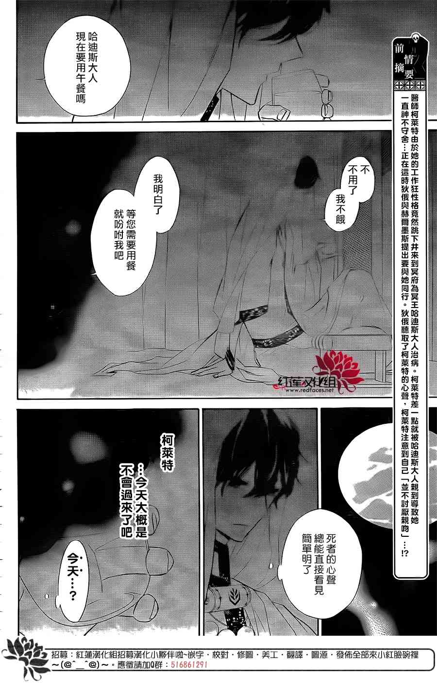 选择死亡的柯莱特58话图