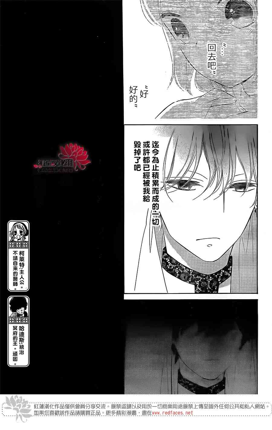 选择死亡的柯莱特58话图