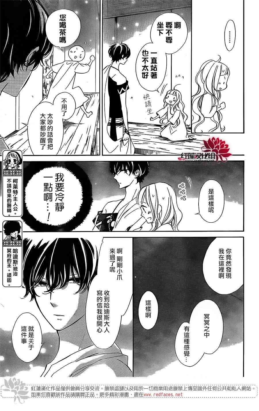 选择死亡的柯莱特60话图